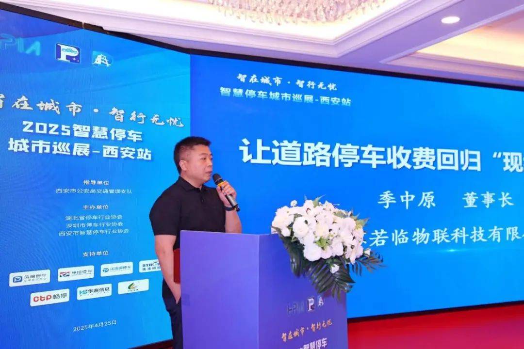 信鸽停车：让道路停车收费迈向“现结时代”走出欠费泥沼